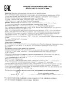 Сыворотка увлажняющая с гиалуроновой кислотой Aravia Laboratories 30мл: миниатюра сертификата