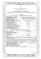 Темозоломид капсулы 180мг 5шт: миниатюра сертификата №3