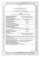Борамилан лиофилизат для приг. раствора для в/в и п/к введ. 3,5мг: миниатюра сертификата