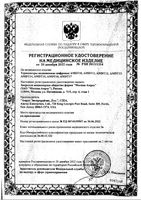 Термометр цифровой медицинский AMDT10 Amrus/Амрус: миниатюра сертификата