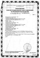 Термометр цифровой медицинский AMDT10 Amrus/Амрус: миниатюра сертификата №3
