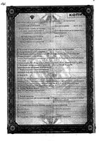 Доктор Мом Колд Раб мазь для наружного применения 20г: миниатюра сертификата