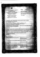 Метилурацил таблетки 500мг 50шт: миниатюра сертификата №2