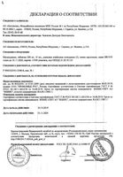 Метилурацил таблетки 500мг 50шт: миниатюра сертификата