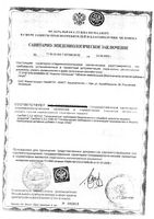 Асвитол Солнышко аскорбиновая кислота таблетки жевательные 25мг 10шт: миниатюра сертификата №6