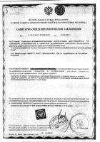 Асвитол Солнышко аскорбиновая кислота таблетки жевательные 25мг 10шт: миниатюра сертификата №5