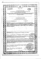 Асвитол Солнышко аскорбиновая кислота таблетки жевательные 25мг 10шт: миниатюра сертификата №3
