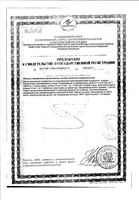 Асвитол Солнышко аскорбиновая кислота таблетки жевательные 25мг 10шт: миниатюра сертификата №4