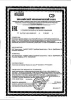 Асвитол Солнышко аскорбиновая кислота таблетки жевательные 25мг 10шт: миниатюра сертификата