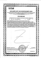 Асвитол Солнышко аскорбиновая кислота таблетки жевательные 25мг 10шт: миниатюра сертификата №2