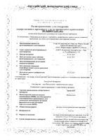 Артрозан раствор для в/м введ. 6мг/мл 2,5мл 10шт: миниатюра сертификата