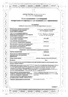 Арбидол таблетки п/о плен. 50мг 10шт: миниатюра сертификата