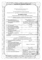 Флоас-Т капли глазные 3мг/мл+1мг/мл 5мл: миниатюра сертификата