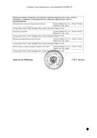 Флоас-Т капли глазные 3мг/мл+1мг/мл 5мл: миниатюра сертификата №4