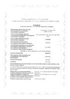 Норваск таблетки 5мг 30шт: миниатюра сертификата №3