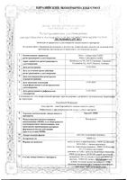 Креон 10000 капсулы кишечнорастворимые 10тыс.ЕД 50шт: миниатюра сертификата