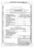 Актемра концентрат для приг. раствора для инфузий 20мг/мл 10мл: миниатюра сертификата
