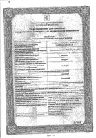 Актемра концентрат для приг. раствора для инфузий 20мг/мл 10мл: миниатюра сертификата №3