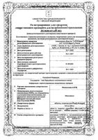 Моксонидин-Алси таблетки п/о плен. 0,4мг 60шт: миниатюра сертификата