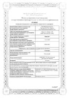 Синкейро концентрат для приг. раствора для инфузий 10мг/мл 10мл: миниатюра сертификата