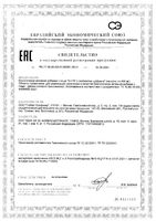 5-НТР (гидрокситриптофан) с экстрактом шафрана GLS капсулы 400мг 60шт: миниатюра сертификата