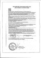 Паста зубная защита десен и снижение чувствительности Aktiv Lacalut/Лакалют 65г: миниатюра сертификата