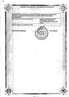 Пенталгин таблетки п/о плен. 4шт: миниатюра сертификата №2