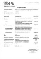 Преднол-Л лиоф. д/приг. р-ра для в/в и в/м введ.+Вода д/ин. р-ль 0,25г+4мл: миниатюра сертификата