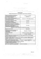 Банеоцин порошок для наружного применения 10г : миниатюра сертификата