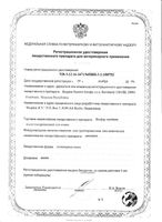 Беафар ошейник для кошек от блох синий 35см: миниатюра сертификата