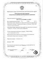 Беафар ошейник для собак от блох черный 65см: миниатюра сертификата