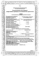 Метформин-Алси таблетки п/о плен. 850мг 60шт: миниатюра сертификата