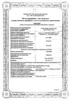 Санорин капли назальные 0,1% 10мл: миниатюра сертификата