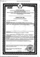 Натто Киназа Orihiro/Орихиро капсулы 340мг 60шт: миниатюра сертификата
