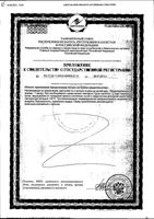 Натто Киназа Orihiro/Орихиро капсулы 340мг 60шт: миниатюра сертификата №2