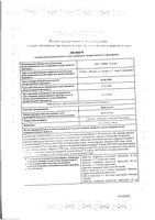 Венклекста таблетки п/о плен. 100мг 112шт: миниатюра сертификата №3