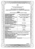 Элокс-Солофарм таблетки 15мг 20шт: миниатюра сертификата