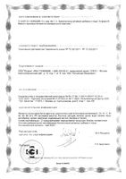 Алфавит Мамино здоровье таблетки 60шт: миниатюра сертификата №2