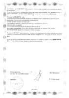 Алфавит Мамино здоровье таблетки 60шт: миниатюра сертификата №12