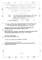 Алфавит Мамино здоровье таблетки 60шт: миниатюра сертификата №3
