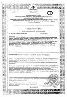 Алфавит Мамино здоровье таблетки 60шт: миниатюра сертификата №15