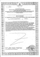 Алфавит Мамино здоровье таблетки 60шт: миниатюра сертификата №16
