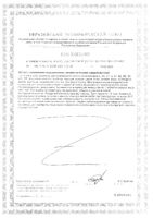 Алфавит Мамино здоровье таблетки 60шт: миниатюра сертификата №14