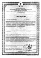 Алфавит Классик таблетки 120шт: миниатюра сертификата №3