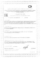 Алфавит Классик таблетки 120шт: миниатюра сертификата