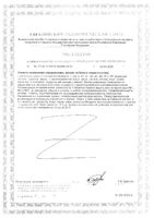 Алфавит Классик таблетки 120шт: миниатюра сертификата №2