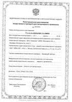 Празицид таблетки для кошек 200мг 6шт: миниатюра сертификата