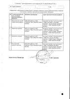 Эриус таблетки п.п.о. от аллергии 5мг 10шт Bayer/Байер: миниатюра сертификата №2