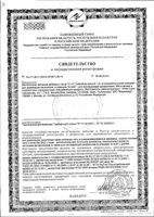 Мегакомплекс V.I.P. Life formula/Лайф формула таблетки 1г 120шт: миниатюра сертификата №3