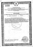 Мегакомплекс V.I.P. Life formula/Лайф формула таблетки 1г 120шт: миниатюра сертификата №4